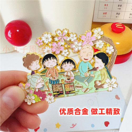 小丸子樱花树全家福冰箱贴