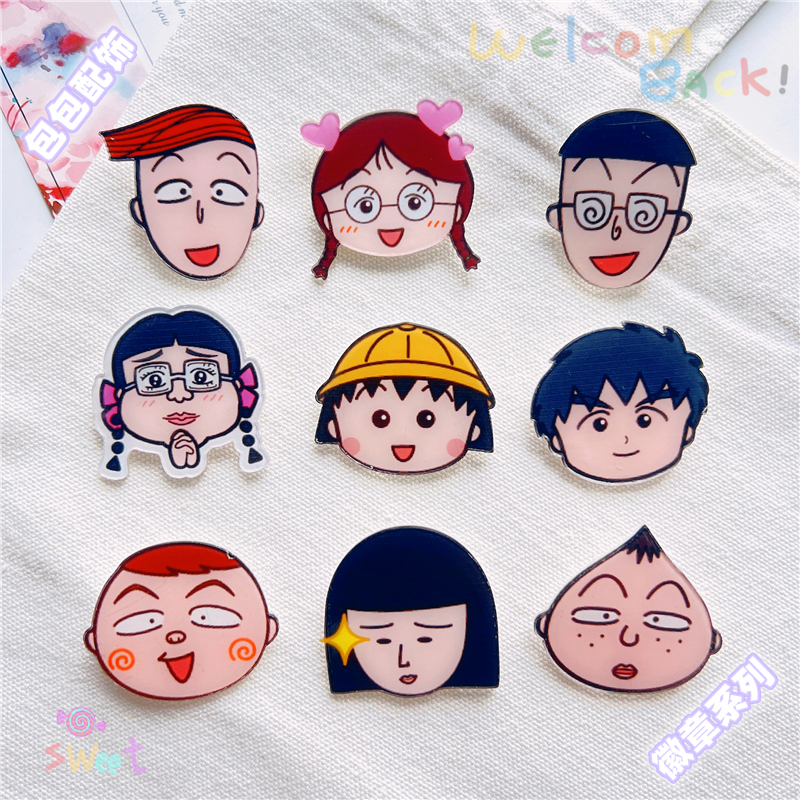小丸子和同学们徽章包包装饰
