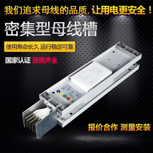 2500A 密集型低压耐火封闭空气母线槽桥 2000A 1600A 3150A 1250A