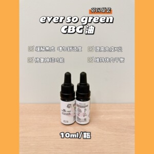 现货顺丰 英国eversogreen犬猫保健品 CBG 神经炎脑炎颈腰椎止痛
