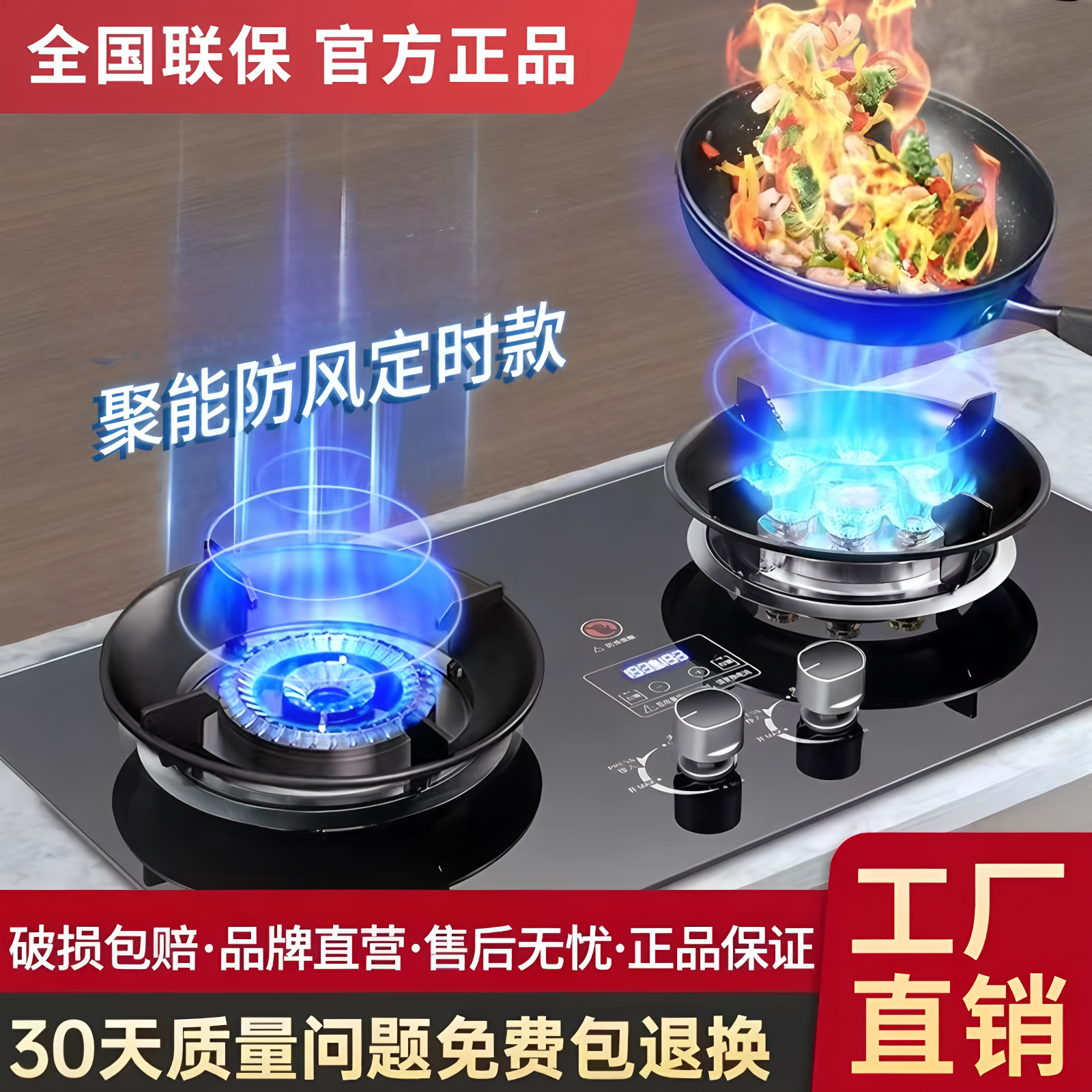 佰玲好太太猛火节能家用燃气双灶图片