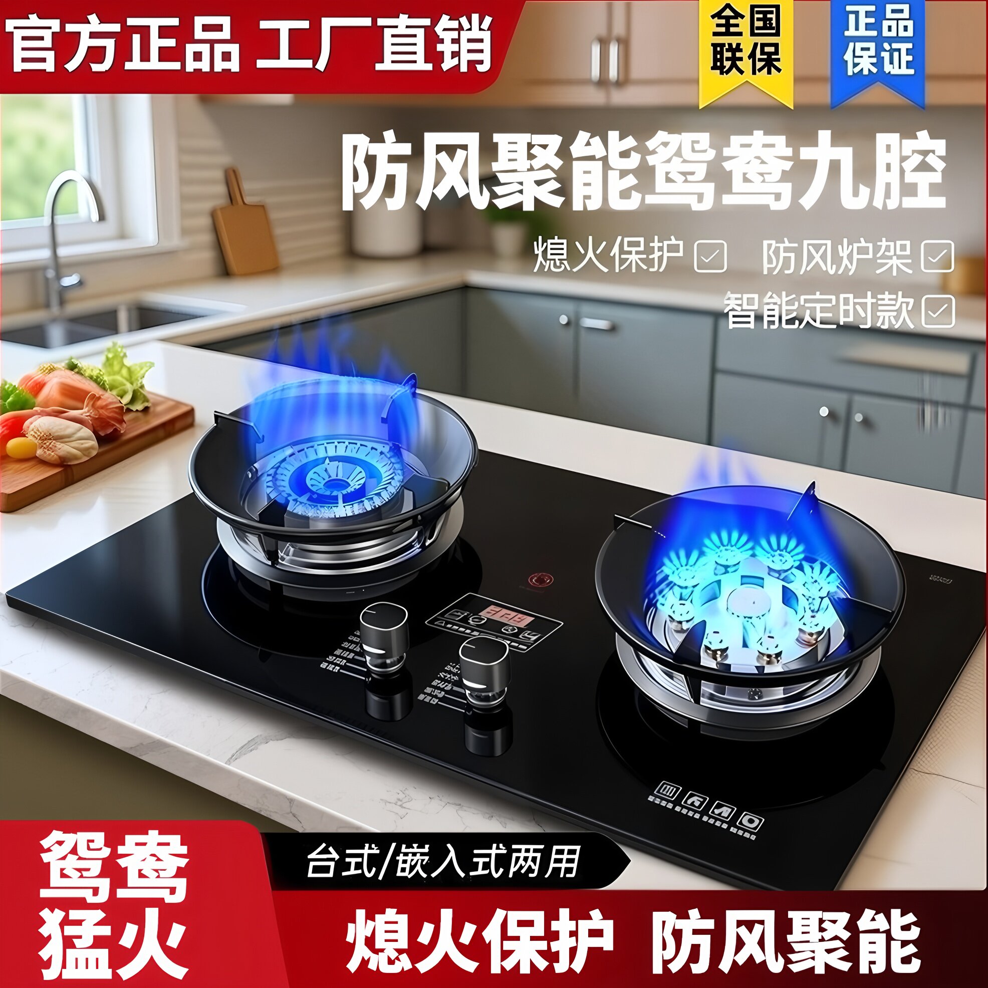 佰玲好太太燃气灶双灶猛火家用图片
