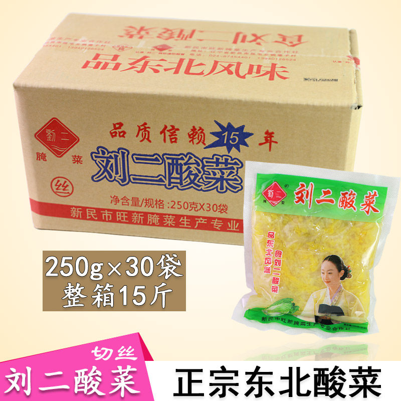刘二酸菜丝250g×30袋整箱正宗东北风味新民农家大缸腌制15斤包邮,水产肉类/新鲜蔬果/熟食,腌制/榨菜/泡菜,淘宝优惠券,粉丝福利购,淘宝优惠卷