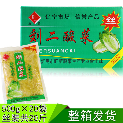 刘二辽宁大缸腌制500g整箱酸菜丝