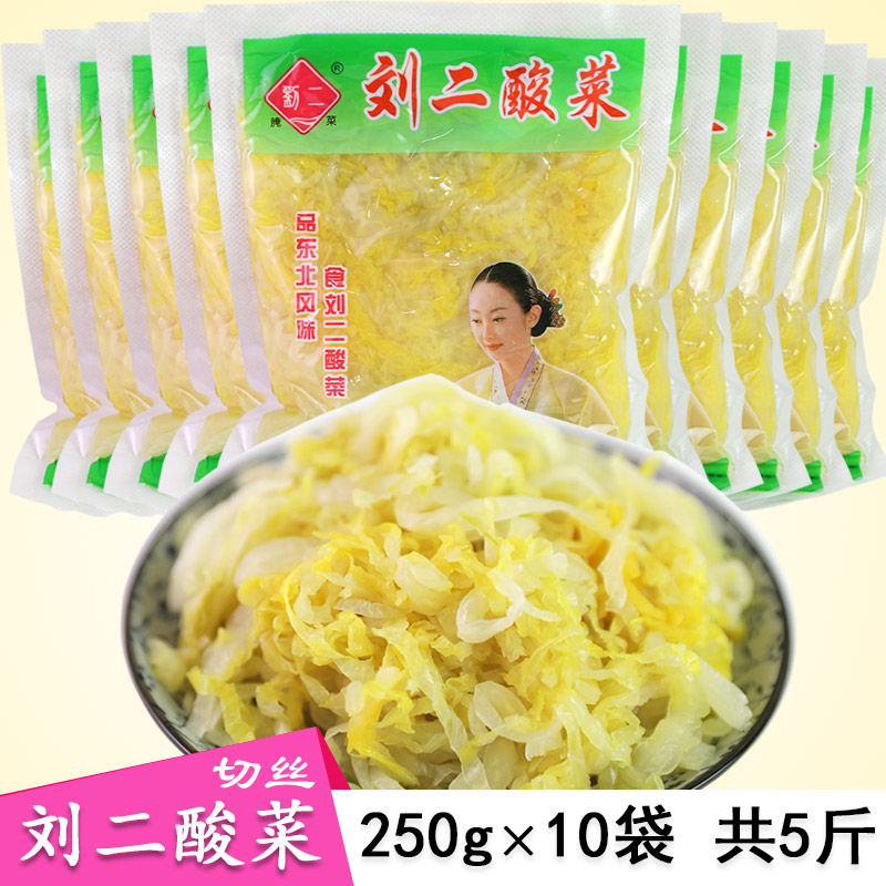 刘二酸菜丝250g×10袋正宗东北特产农家大缸腌制无异味酸白菜包邮 水产肉类/新鲜蔬果/熟食 腌制/榨菜/泡菜 原图主图