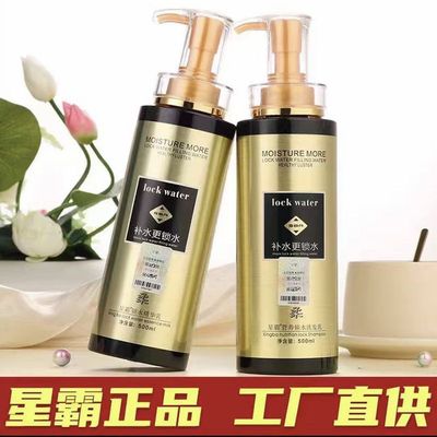 星霸3d锁水精华乳营养顺滑无硅油洗发水补水柔顺发膜滑溜溜护发素