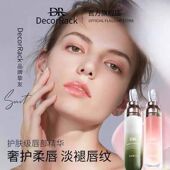 DecorRack精华唇蜜保湿 滋润防干裂丰盈淡唇纹去死皮裸色去死皮