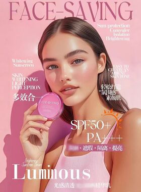 sunscreen lotion光感透亮粉饼透白隔离乳SPF50++防晒气垫BBcream