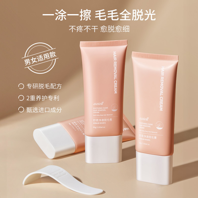 舒柔净澈脱毛膏60g腋下手毛腿毛汗毛温和除毛脱毛膏正品