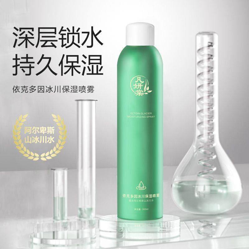 凡妍棠依克多因冰川补水喷雾爽肤水小分子妆前深层保湿敷水保湿,彩妆/香水/美妆工具,粉底液/膏,淘宝优惠券,粉丝福利购,淘宝优惠卷