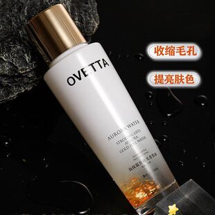 滋润护肤精华水现货 OVETTA面部柔润肌肤舒缓净颜精华水补水保湿