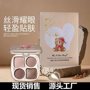 维妮小熊幻彩秘境宠爱眼影盘眼中卧蚕提亮哑光珠光爆闪眼影综合盘