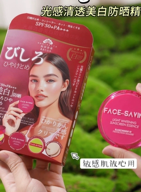 sunscreen lotion光感透亮粉饼透白隔离乳SPF50++防晒气垫BBcream