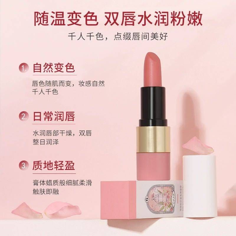 正品GAAR瑰丽粉红变色唇膏滋润保湿秋冬防干裂水润口红护润唇膏