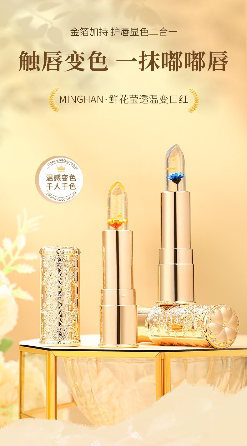 名韩新款高颜值鲜花莹透温变口红温变唇膏补水保湿持久不易掉色,彩妆/香水/美妆工具,唇膏/口红,淘宝优惠券,粉丝福利购,淘宝优惠卷