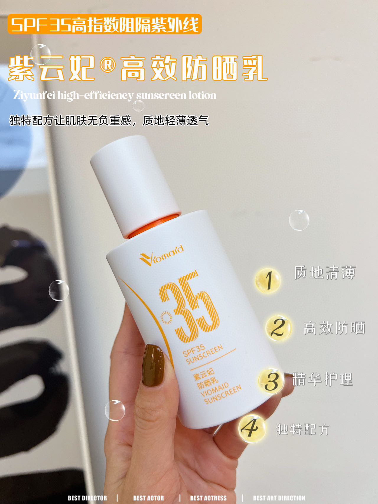紫云妃高倍防晒乳SPF50+PA+++防紫外线防水防汗防紫外线学生军训