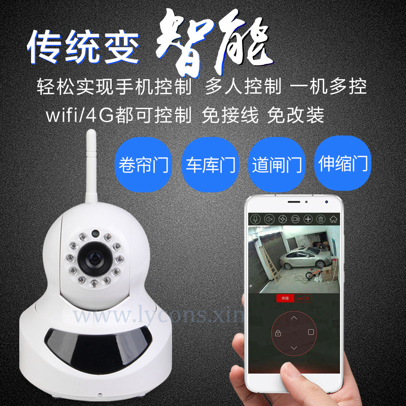 卷帘门手机控制系统自动门APP视频软件远程监控设备WIFI网络遥控