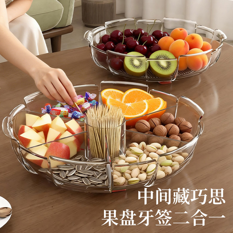轻奢透明分格果盘牙签盒二合一图片