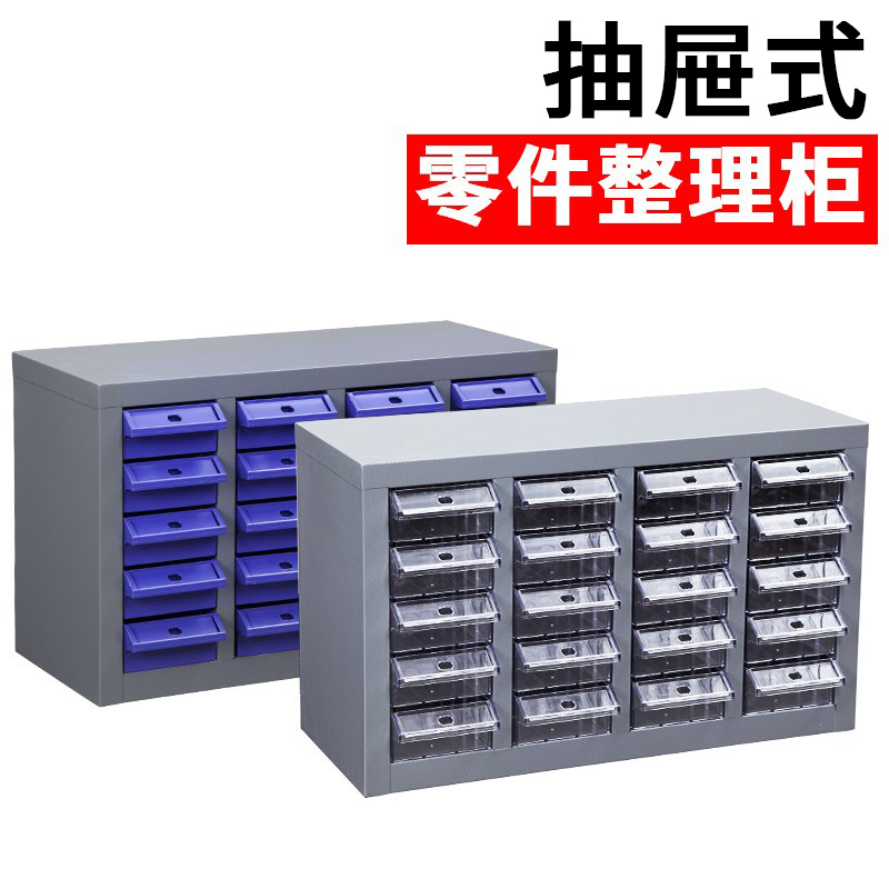 征东桌面塑胶抽屉带分隔样品柜