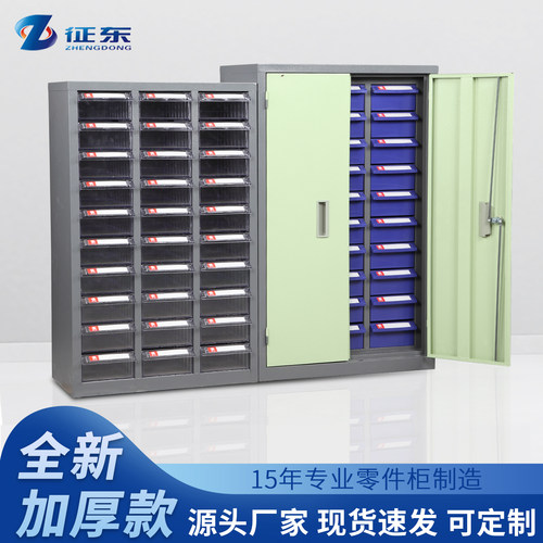 加厚抽屉式征东铁皮刀工具零件柜