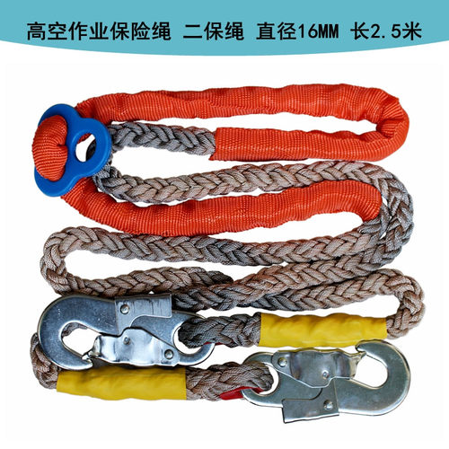 电工安全带保险绳二保绳高空作业