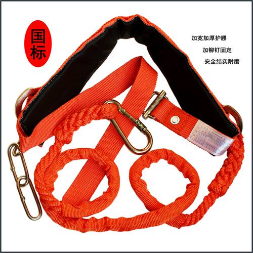 安全带单腰电信加厚加宽围杆
