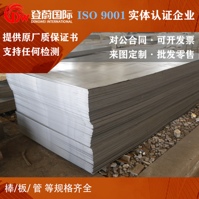 合金结构钢SCM420H钢板SCM440H圆棒SCM445H钢管SCM822H圆钢