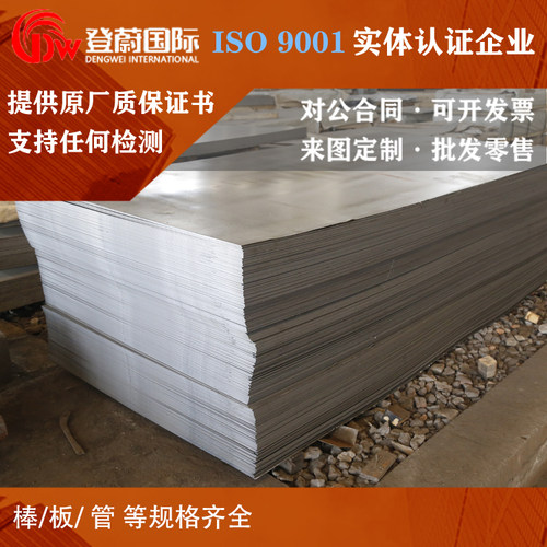 耐热钢18Cr11NiM0NbVN钢板80Cr20Si2Ni圆棒07Gr17Ni7Al钢管 圆钢