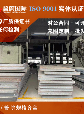 合金结构钢20MnTiBRE钢板12Cr1MoV圆棒25Cr2MoV钢管25Cr2Mo1V圆钢