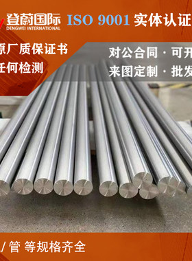 高温合金GH4169MONEL400圆棒3039哈氏合金钢板C276圆钢C22钢管