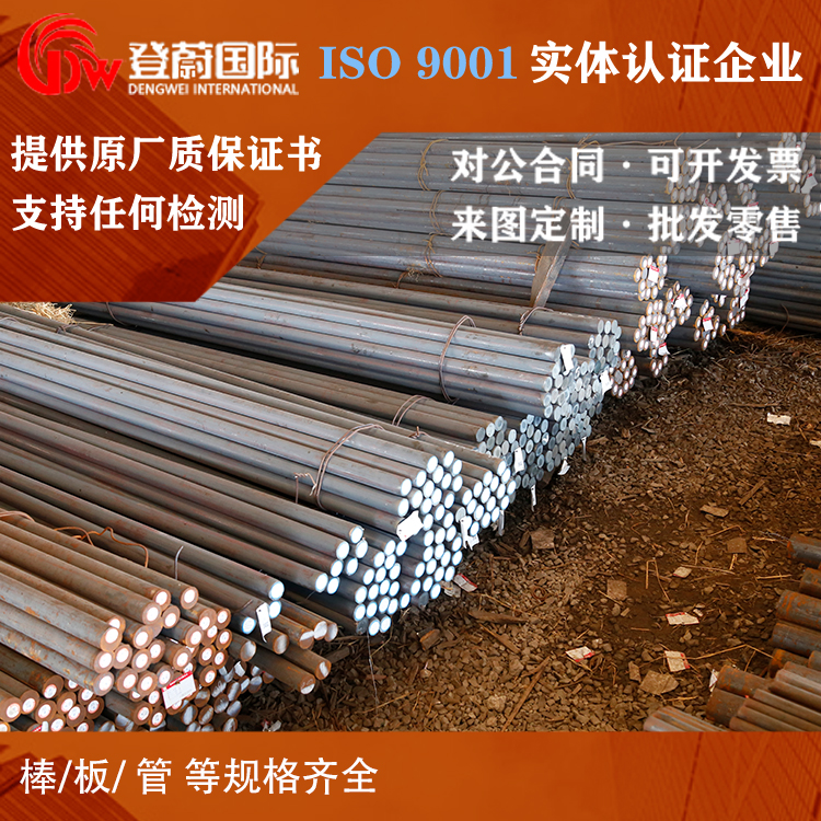 超级不锈钢X1CrNiMoCuN20-18-7/24-22-8/NW24-22-6钢管圆棒板锻件