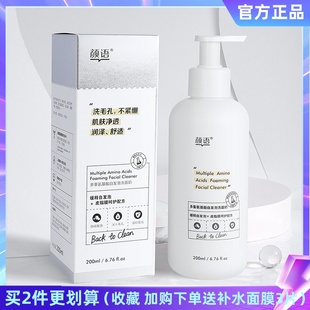 颜语自发泡氨基酸洗面奶女深层清洁收缩毛孔控油学生敏感肌肤适用