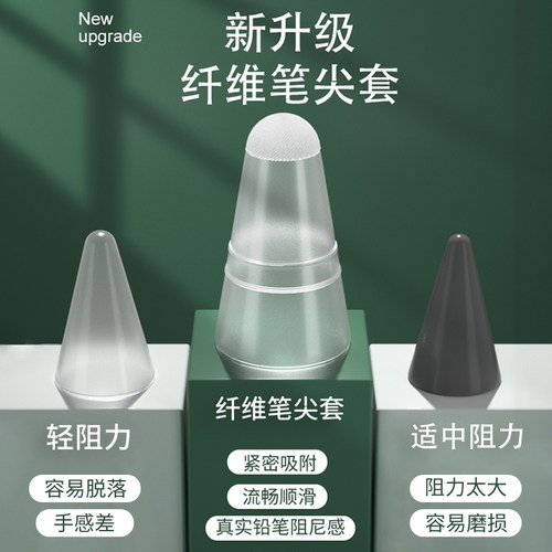 益博思倍思华为苹果通用纤维套