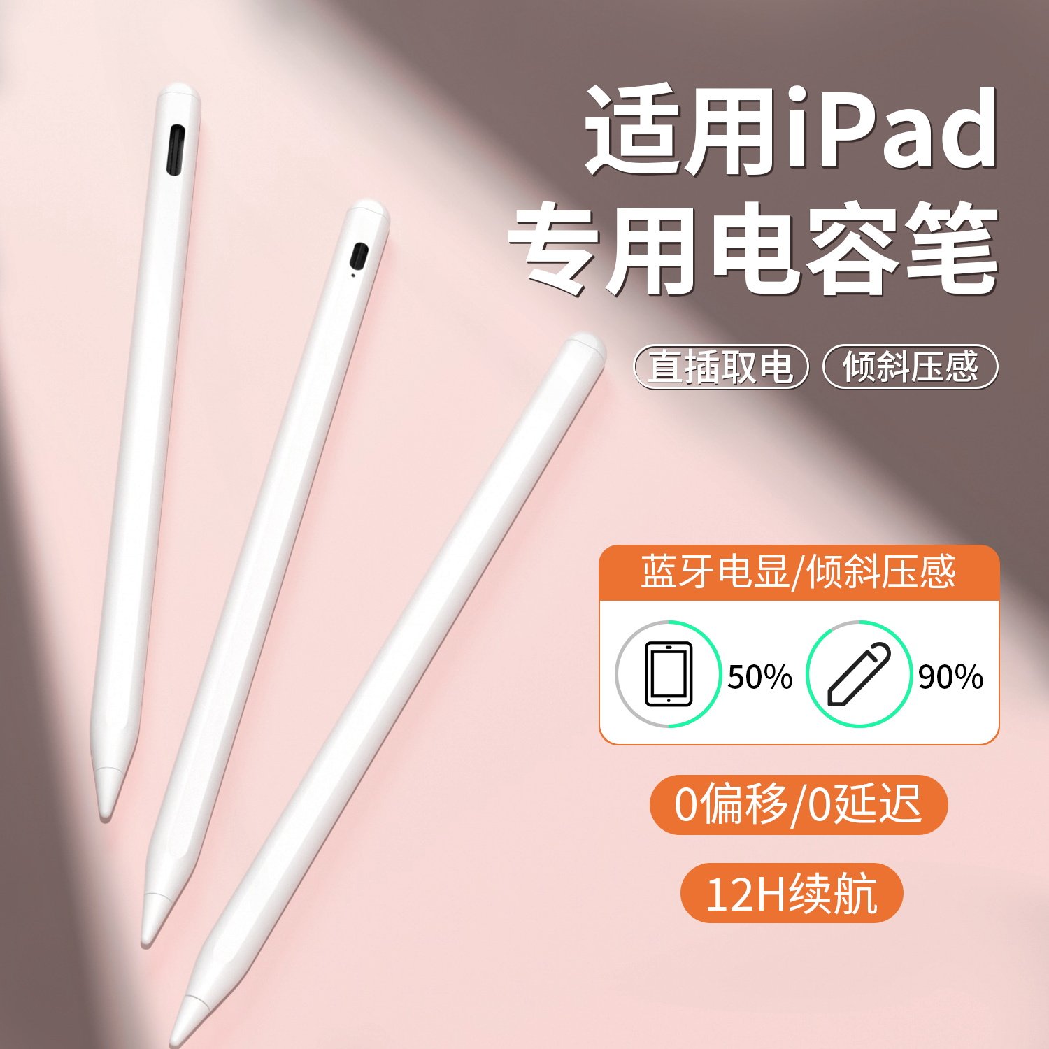 星创applepencil电容笔适用苹果ipad触控笔平板pencil手写笔通用
