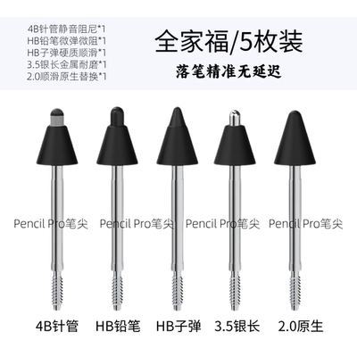 适用于OPPOPencil2pro一加智能手写笔替换笔尖类纸降噪阻尼笔头