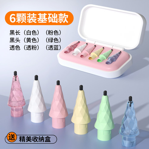 适用applepencilpro笔尖苹果ipencil二代菱形笔头电容笔一代ipad