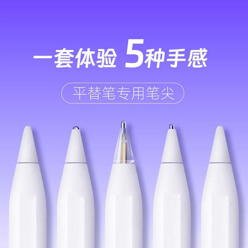 平替电容笔peincil改造笔尖