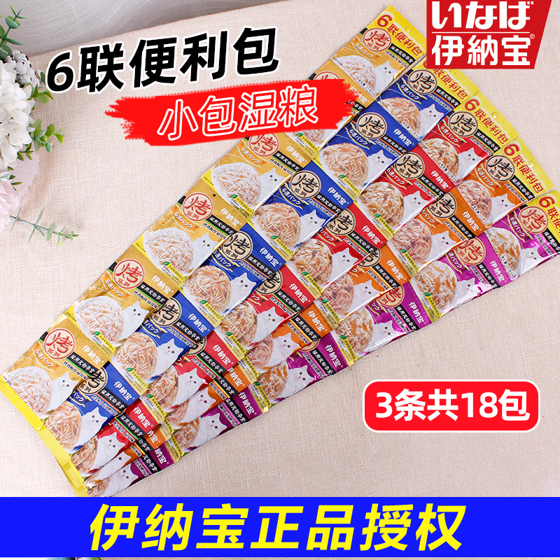 伊纳宝6联便利包猫零食营养增肥