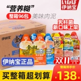 Инабао питание влажная еда пита