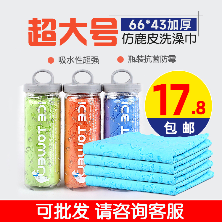 宠物猫咪狗狗吸水麂皮毛巾