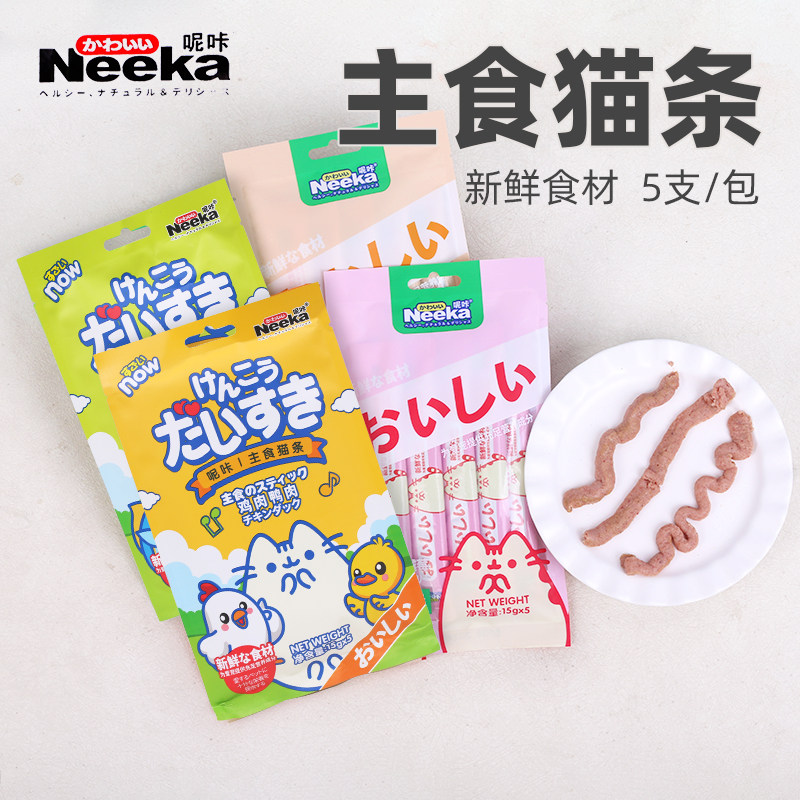 呢咔主食猫条营养糊肉泥互动奖励图片