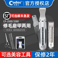 Codos, профессиональная электрическая машинка для стрижки волос, домашний питомец, CP-3500