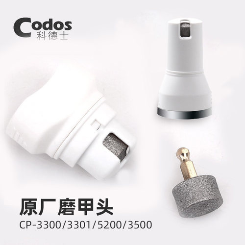 科德士宠物电推剪磨甲替换头