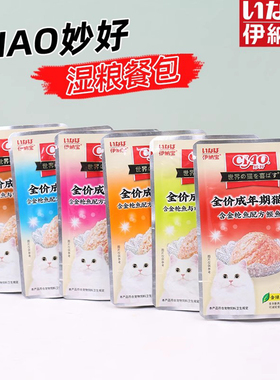 伊纳宝妙好鲜湿粮包宠物猫咪零食餐包罐头金枪鱼成猫营养美味猫条
