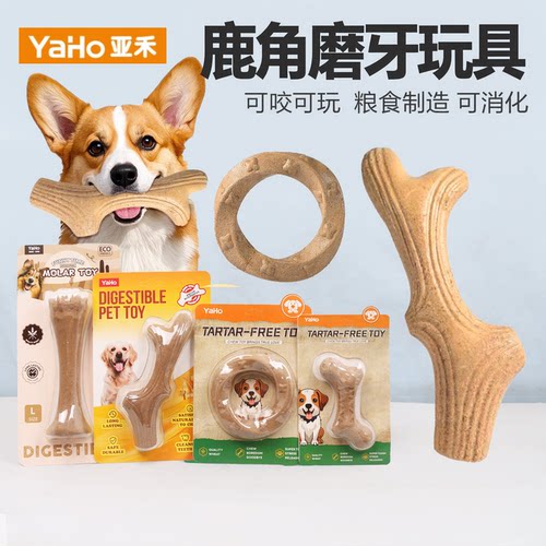 亚禾宠物狗磨牙棒鹿角甜甜圈