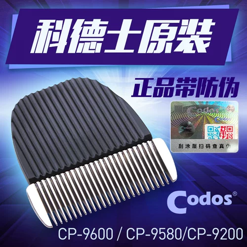 Codos, оригинальная керамическая машинка для стрижки волос, CP-9600