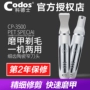 Codesh CP-3500 pet clipper cạo lông áo giáp mèo chó chó cạo móng tay - Cat / Dog Beauty & Cleaning Supplies găng tay chải lông chó mèo