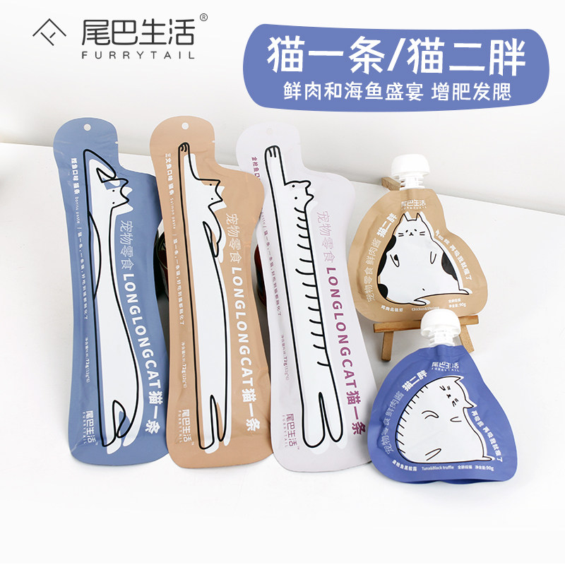 尾巴生活鲜肉猫条猫二胖猫零食