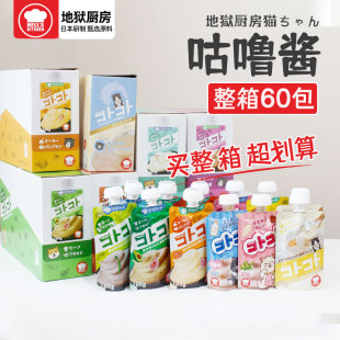 地狱厨房咕噜酱整箱幼成猫咪零食营养美味宠物猫条湿粮包罐头猫酱