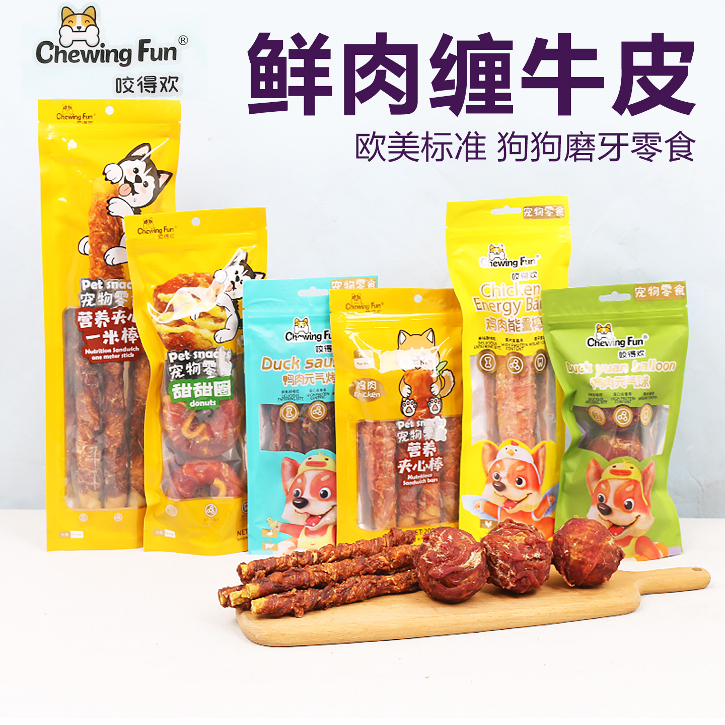 咬得欢宠物狗狗零食中小型犬磨牙棒泰迪比熊洁齿骨鸡鸭肉甜甜圈,宠物/宠物食品及用品,猫风干零食/肉干/鱼干,淘宝优惠券,粉丝福利购,淘宝优惠卷